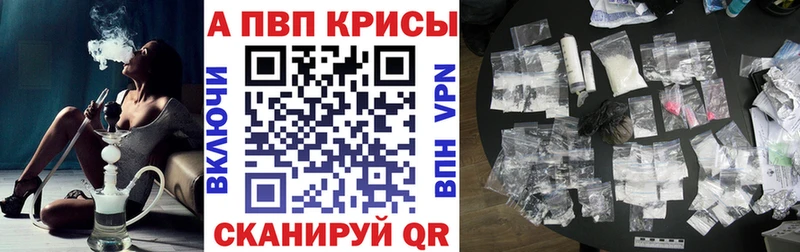 как найти закладки Нефтекумск A-PVP кристаллы