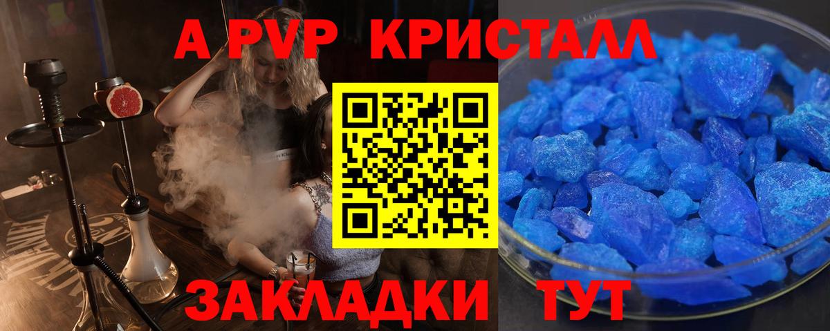 Нефтекумск  Alpha-PVP мука  Вход с VPN  А ПВП крисы CK  APVP крисы CK 