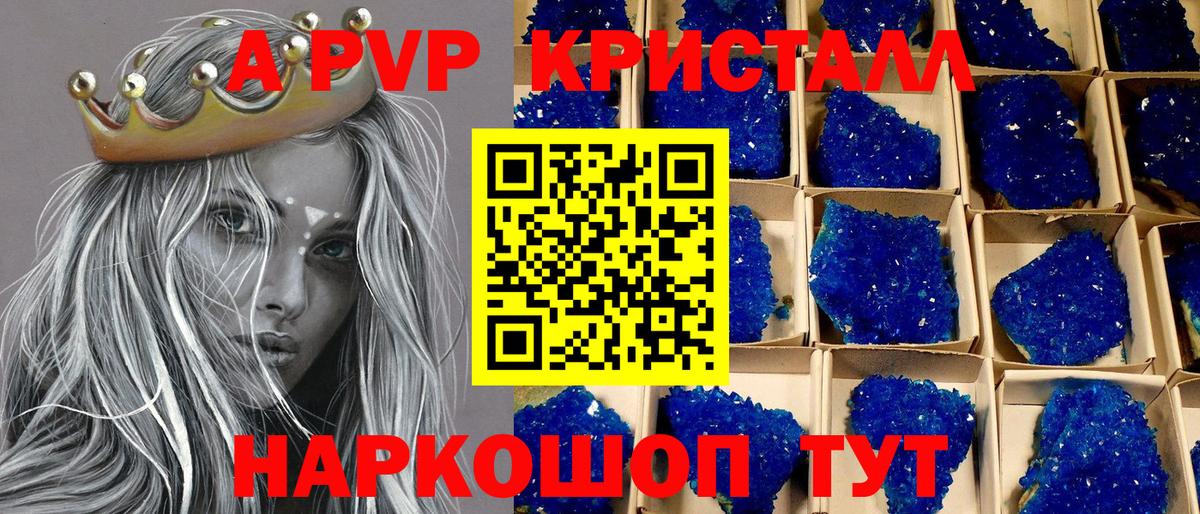 Alpha-PVP СК КРИС  Нефтекумск 