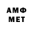 Амфетамин 97% Romsoc