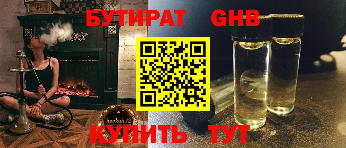 Нефтекумск  Бутират оксана  Вход с VPN 
