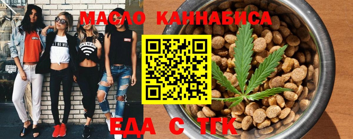 Нефтекумск  Cannafood марихуана  Вход с VPN 