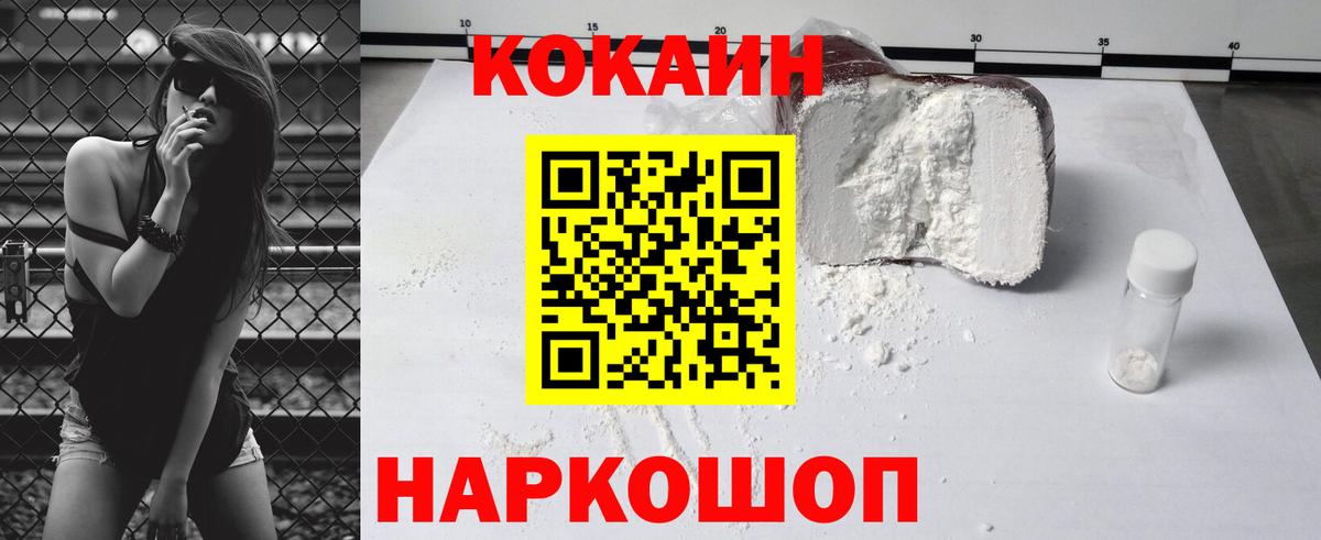 Нефтекумск  Кокаин Колумбийский  наркота  Кокаин 98%  Вход с VPN 
