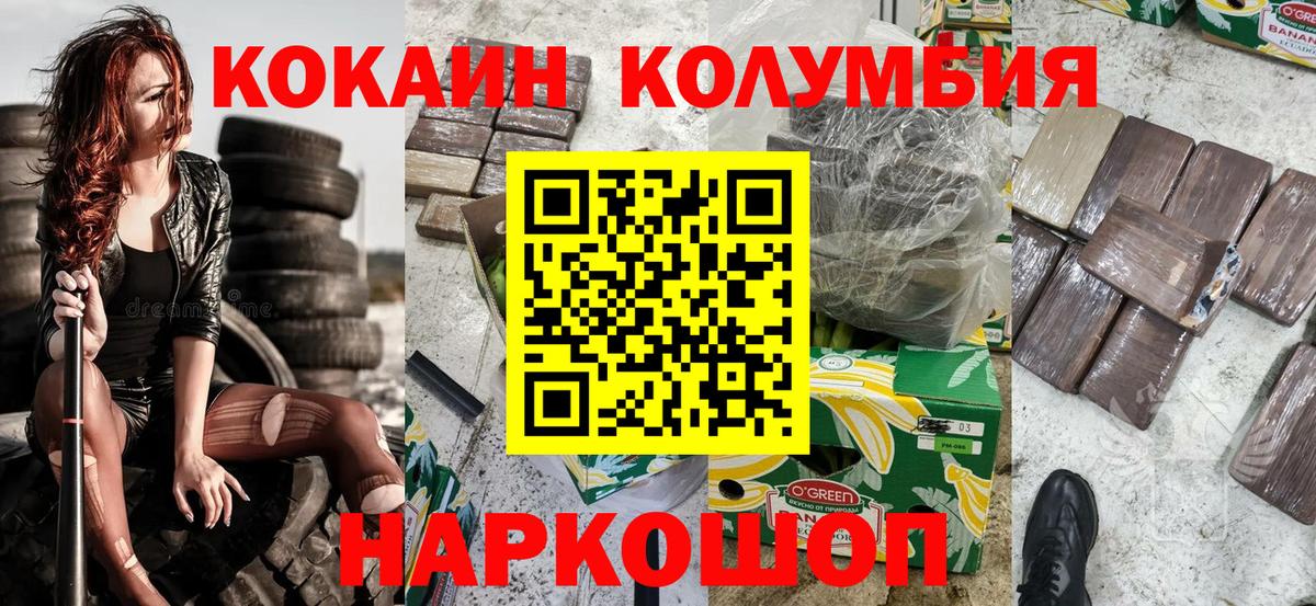 КОКАИН 99% Нефтекумск