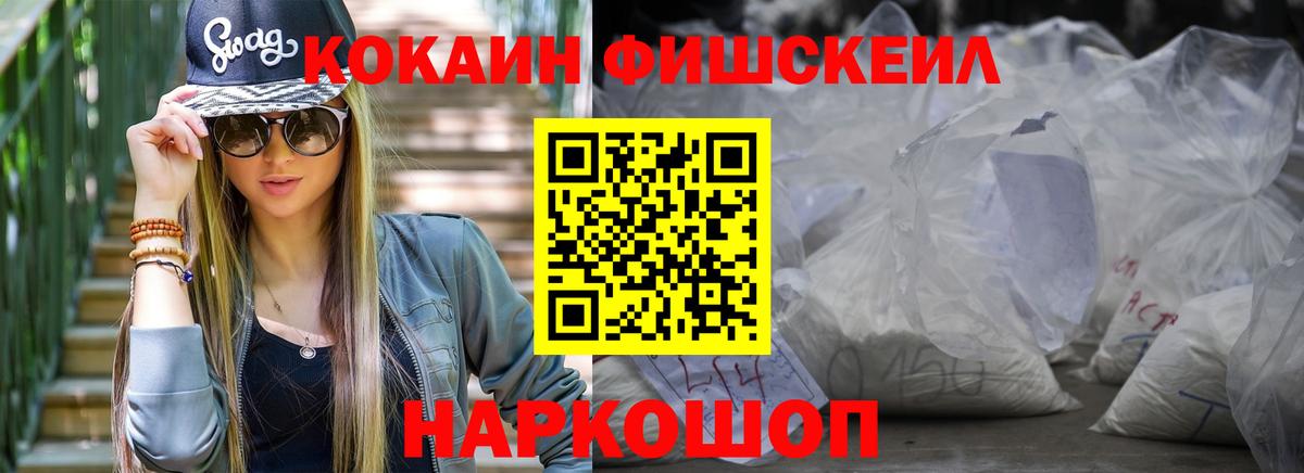 Cocaine 97%  Нефтекумск  COCAIN FishScale 