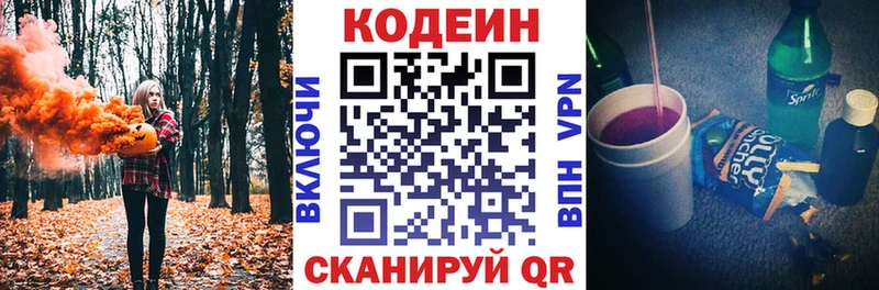 Codein напиток Lean (лин)  где продают наркотики  Нефтекумск 