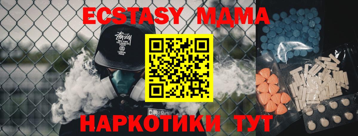Ecstasy XTC Нефтекумск