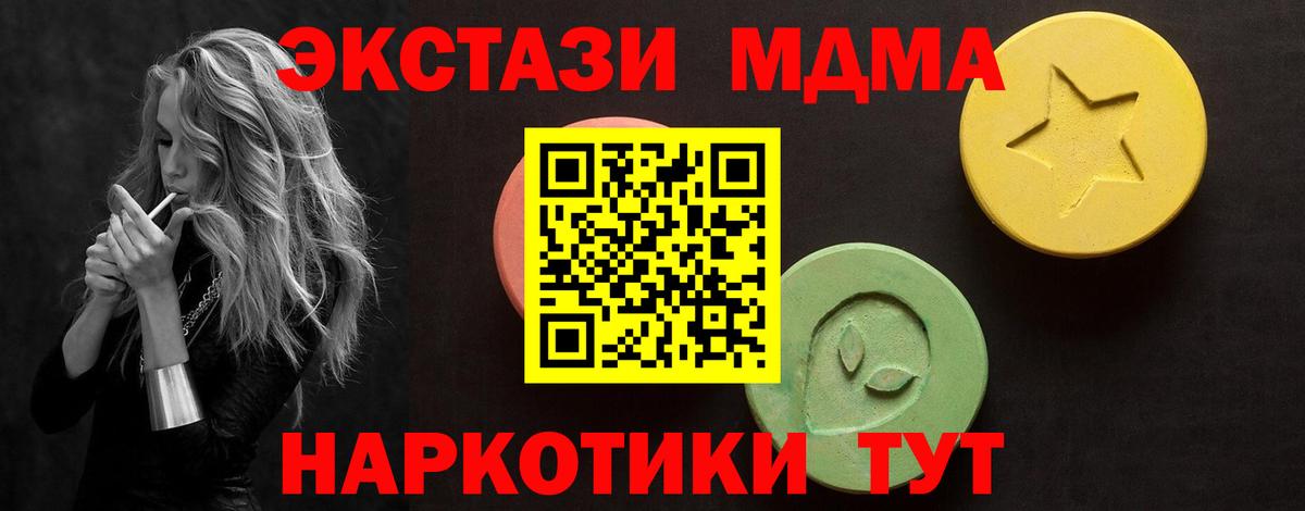 ЭКСТАЗИ 300 mg Нефтекумск