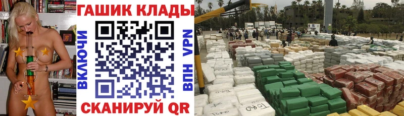 ГАШ хэш закладка Нефтекумск