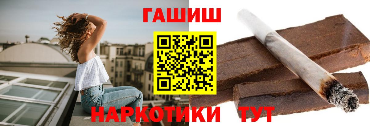 ГАШИШ ice o lator Нефтекумск