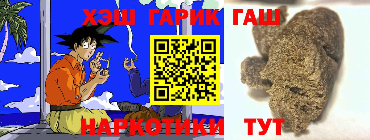 ГАШИШ Изолятор  Нефтекумск  ГАШ Ice-O-Lator 