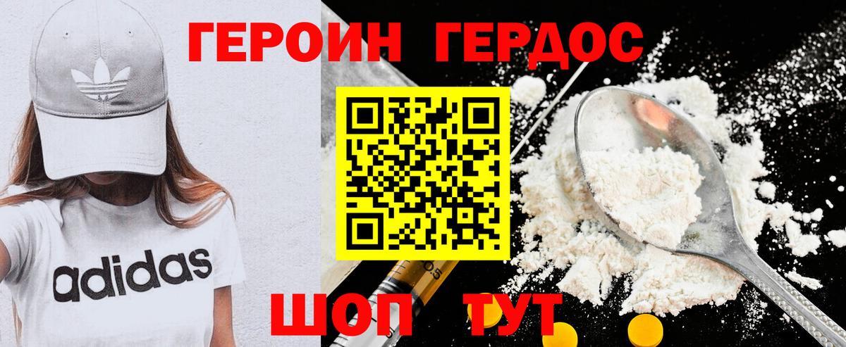 Героин Афган  Героин  Нефтекумск  Вход с VPN 