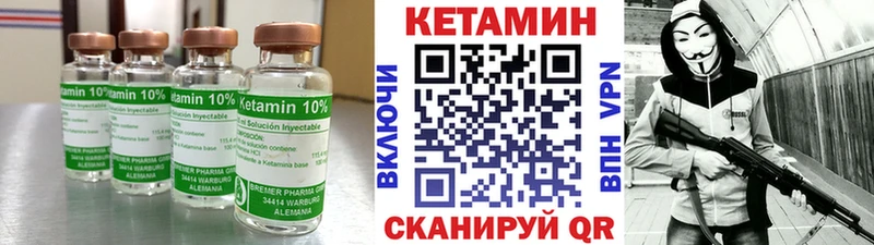 где купить наркоту Нефтекумск Кетамин VHQ