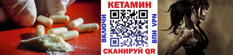Кетамин ketamine Нефтекумск