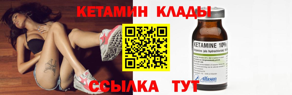 Нефтекумск  Кетамин VHQ  Вход с VPN 