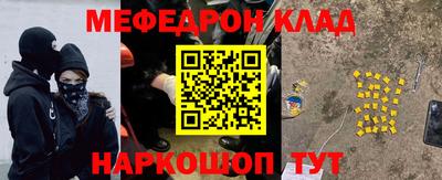 мяу мяу кристалл Балашиха