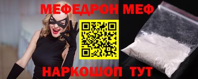 мяу мяу кристалл Балашиха