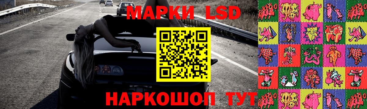 LSD-25 экстази кислота Нефтекумск