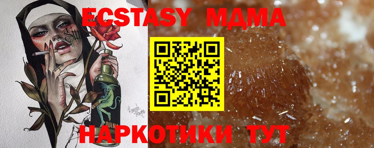MDMA crystal  Вход с VPN  Нефтекумск  MDMA crystal 