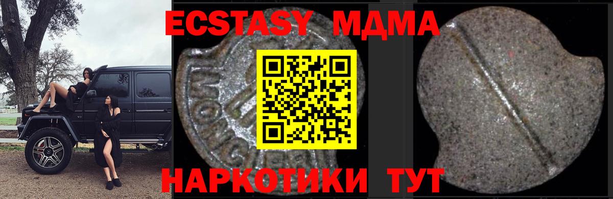 MDMA crystal Нефтекумск