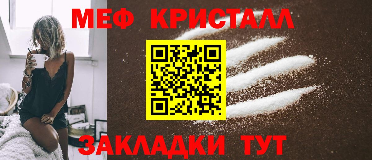 МЕФ кристаллы  МЕФ VHQ  Мефедрон  МЯУ-МЯУ  Нефтекумск  Вход с VPN 