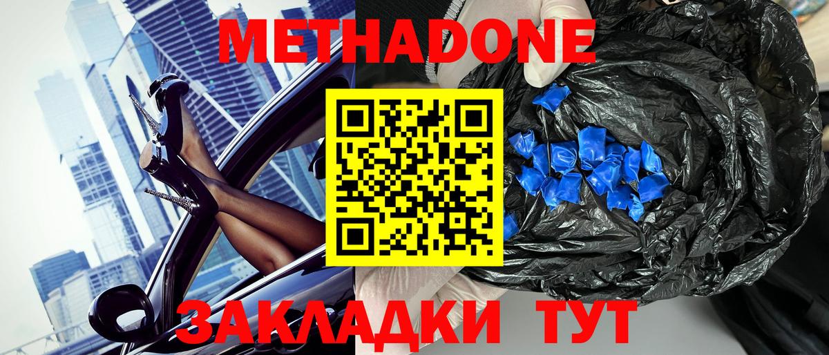 МЕТАДОН мёд  Вход с VPN  Метадон кристалл  Нефтекумск 