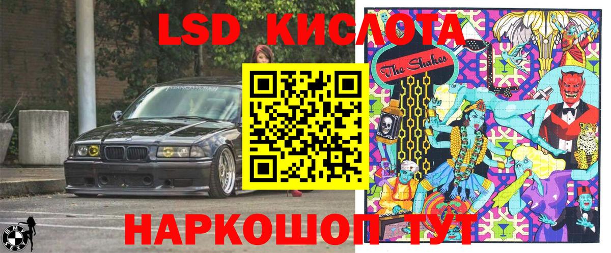 Марки 25I-NBOMe 1,5мг  Нефтекумск 