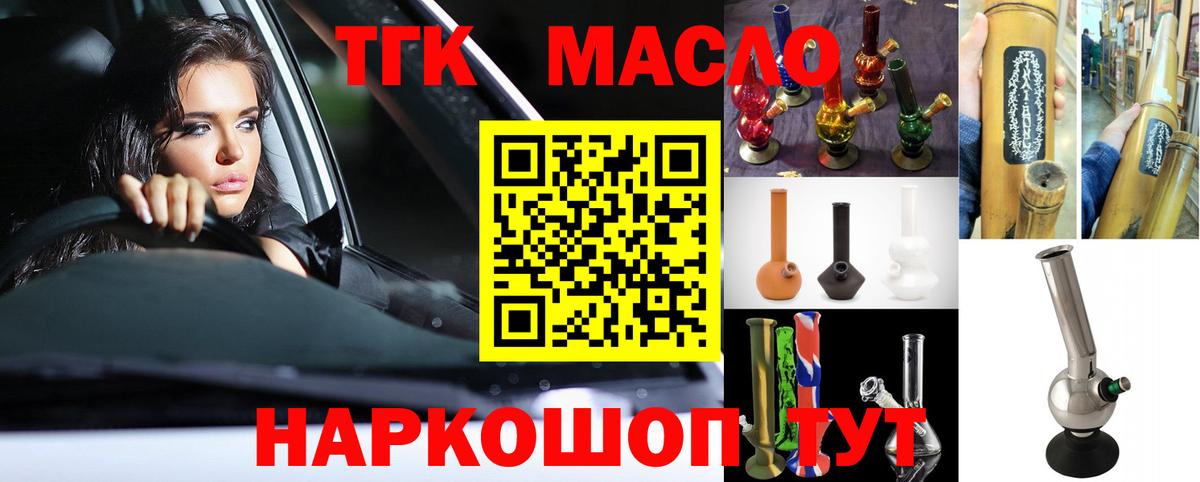 где купить наркоту  omg   Нефтекумск  ТГК концентрат  ТГК вейп с тгк 