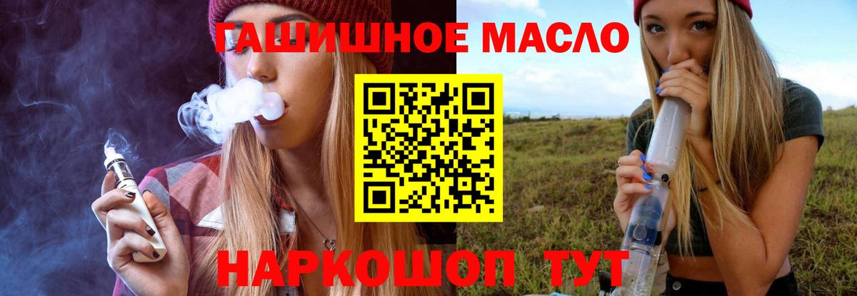 Дистиллят ТГК вейп Нефтекумск