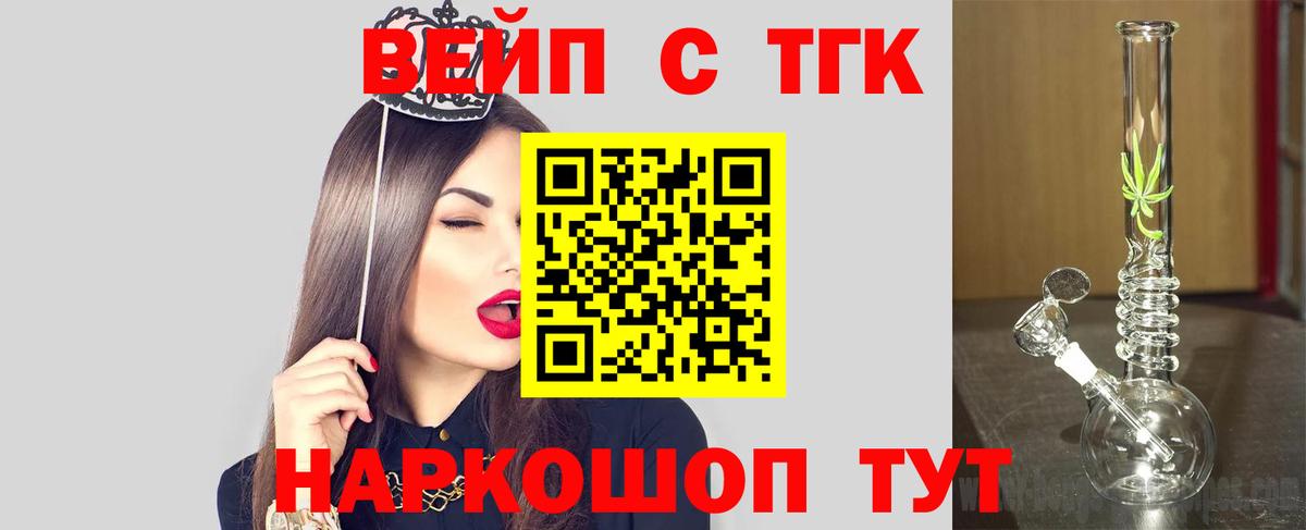 Нефтекумск  Дистиллят ТГК жижа  ТГК концентрат  Вход с VPN 